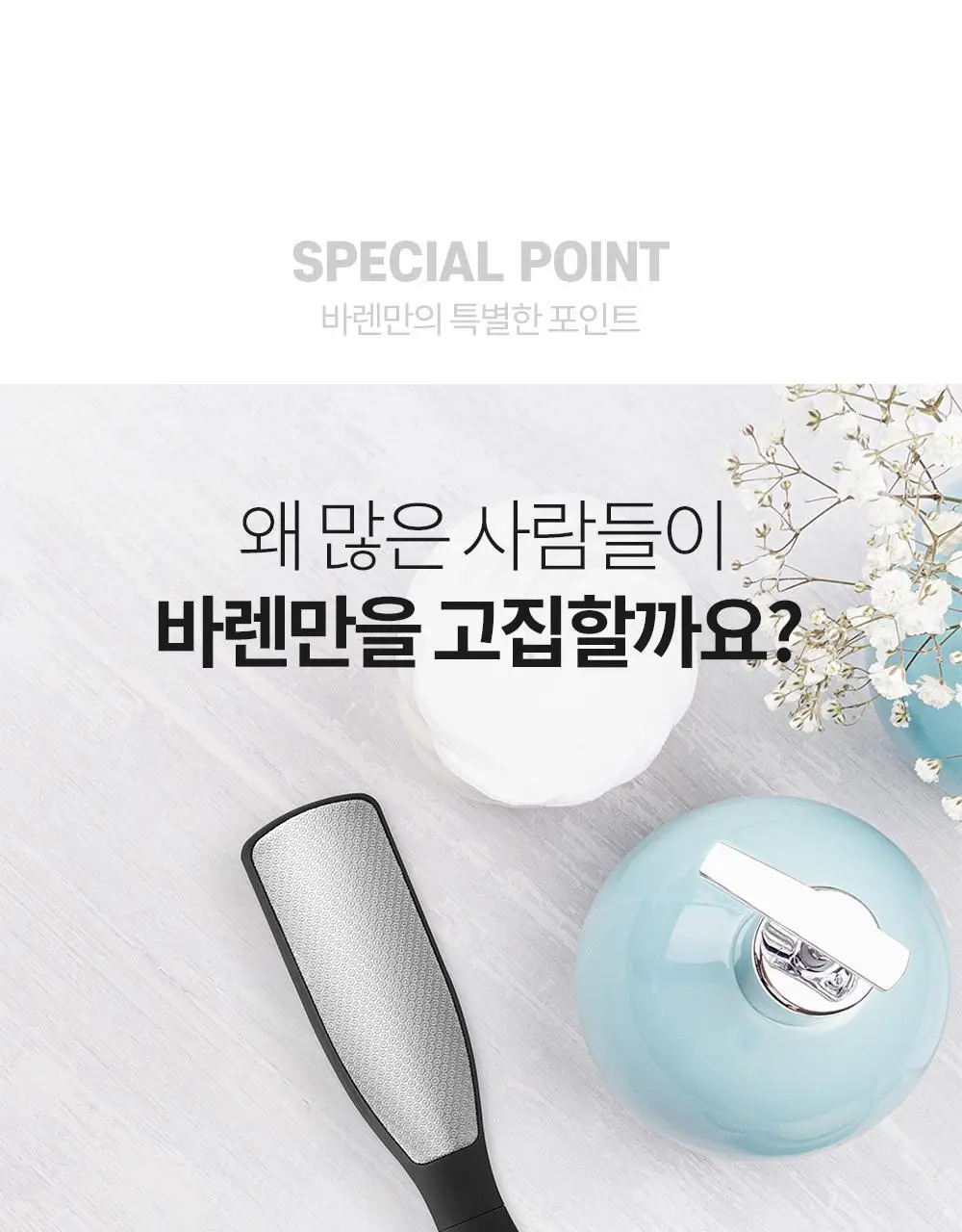 [OY단독] 바렌 매직 샤인 더블 풋파일 상세페이지 11